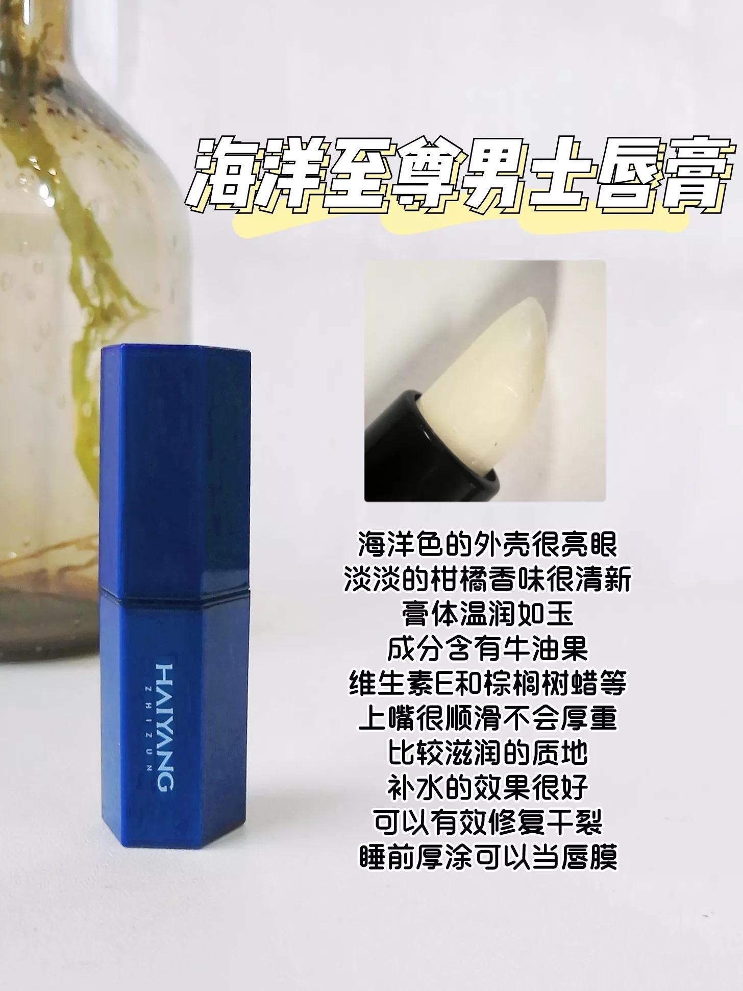 男士润唇膏补水保湿唇膏,男士润唇膏补水保湿滋润无色秋冬