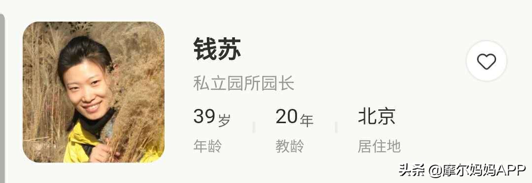 13年教龄，音乐+英语，我想为每个孩子定制教育｜摩尔妈妈