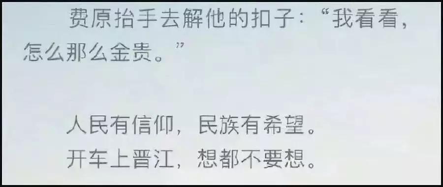 日登录用户220万的「腐女天堂」长啥样？