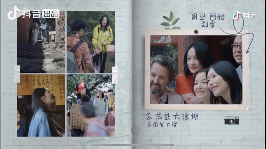 跟着综艺，让恋爱在大理浪漫