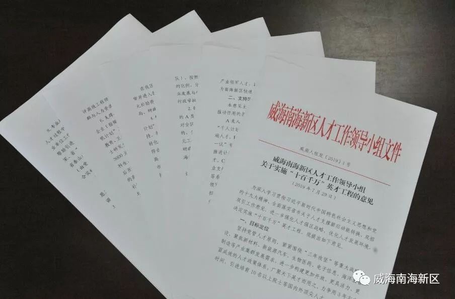 威海英创会,积极备战勇创佳绩