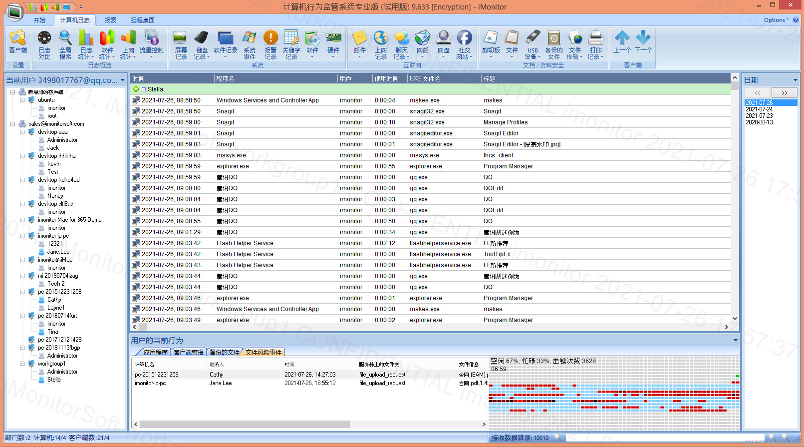 如何远程查看电脑文件,如何远程查看自己的电脑