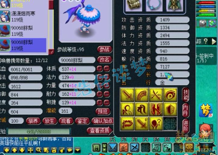 梦幻西游109天宫星石组合,梦幻西游109无符1600法伤