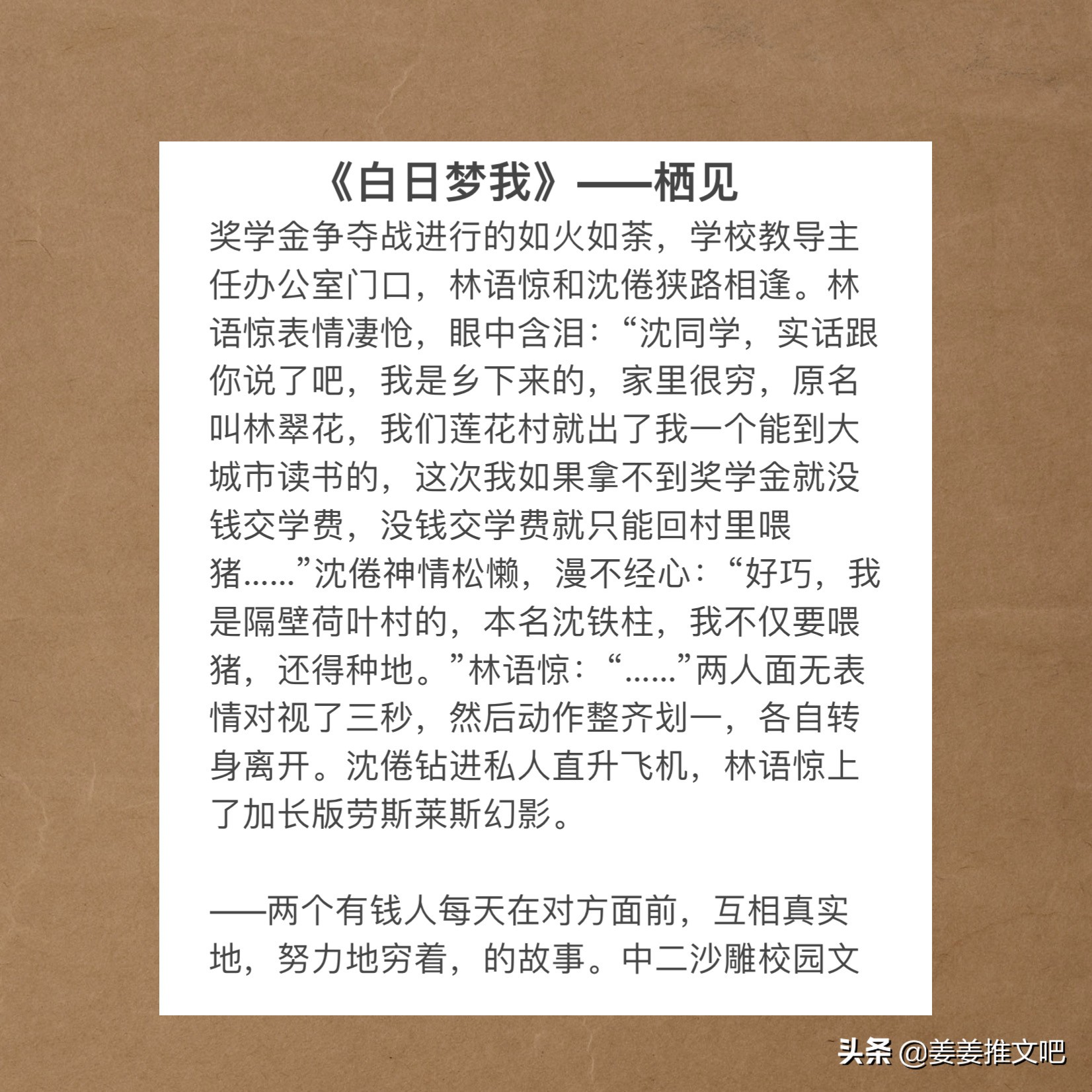 超甜的小说推荐校园文青梅竹马,校园小甜小说推荐