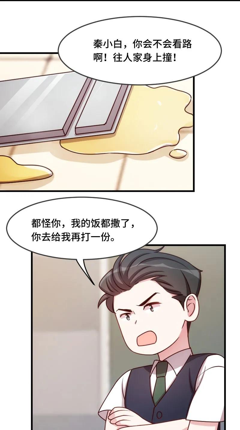 小白的男神爹地漫画第250话,小白的男神爹地漫画免费全集