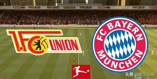 拜仁慕尼黑vs柏林预测,德甲柏林联合对拜仁历史交锋