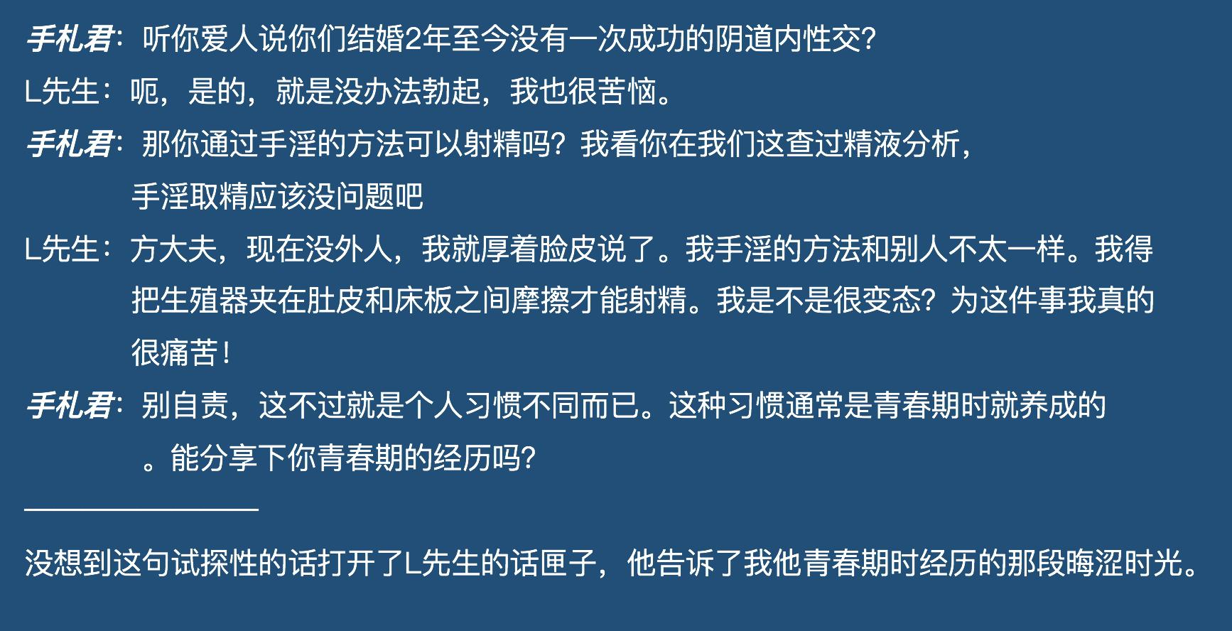 辟谣:他婚后无法*生活性**是读书读傻了?羞辱式性教育才是罪魁祸首