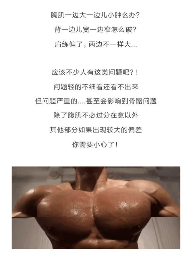 发力不对肌肉会练偏吗,肌肉不对称怎么锻炼