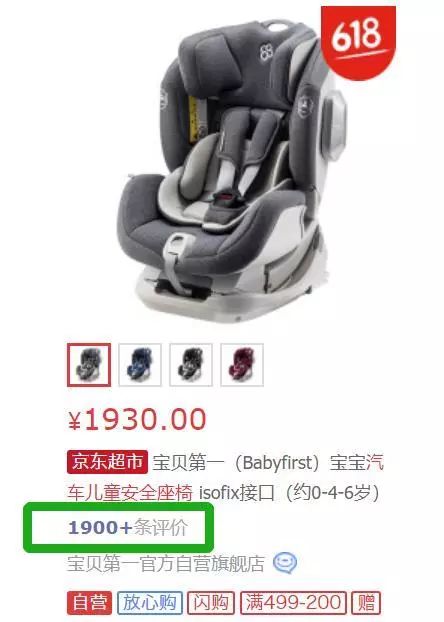 婴儿多大可以使用半躺安全座椅,安全座椅0-12岁可坐可躺测评