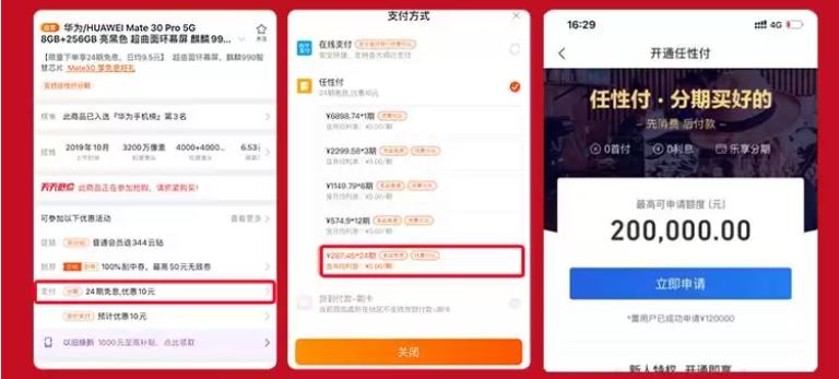 2018年苏宁任性付12期免息券,苏宁免息活动24期