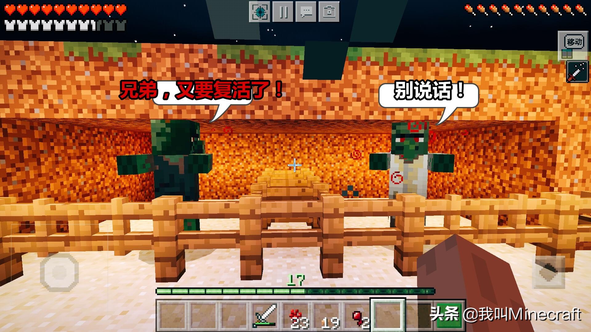 我的世界孤岛生存第6天,我的世界孤岛生存856