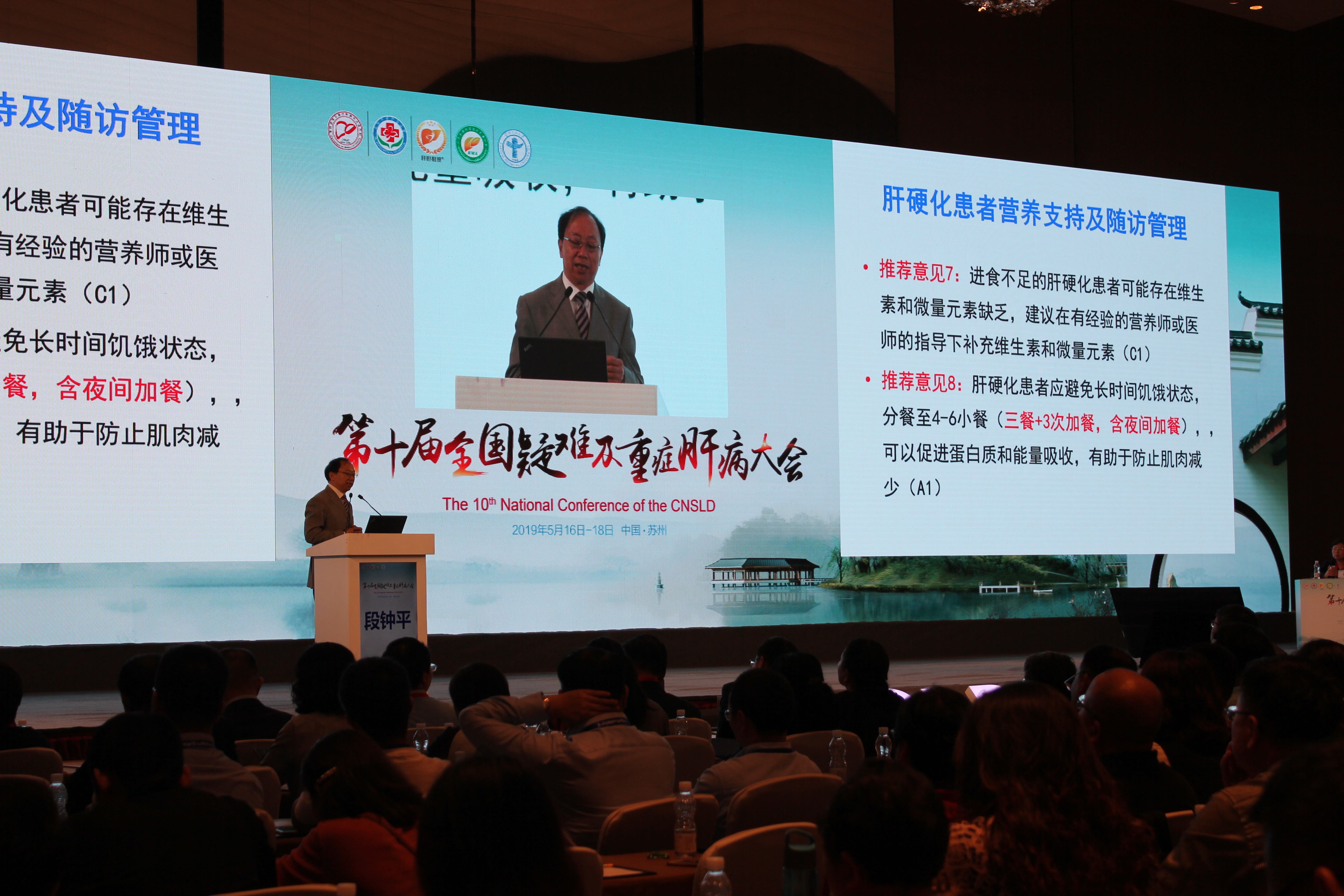 段钟平教授,段钟平乙肝