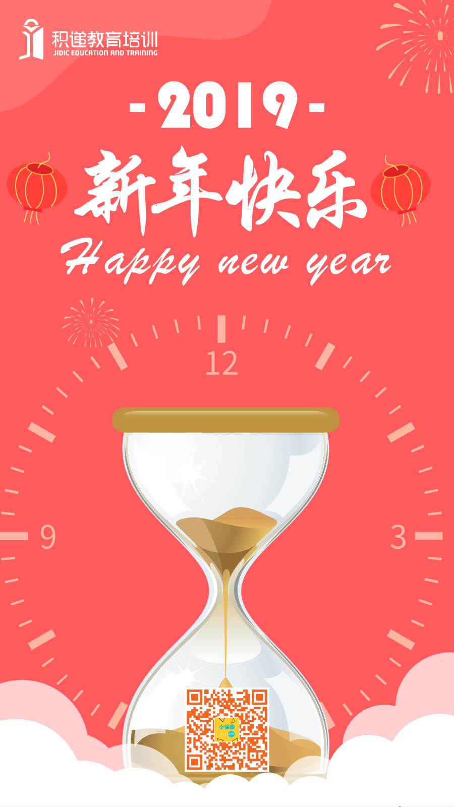 新年寄语所求皆所愿,道阻且长新年寄语