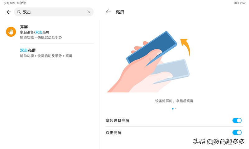 荣耀平板七为什么没有快捷操作呢,荣耀平板7哪些功能
