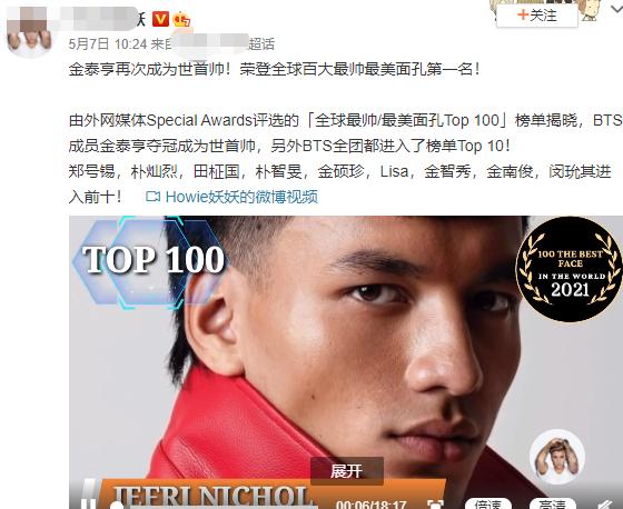 2019世界最帅面孔金泰亨,2017世界最帅面孔100人金泰亨