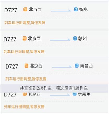 阜阳高铁到南昌经过什么地方,阜阳有没有直达东莞东高铁
