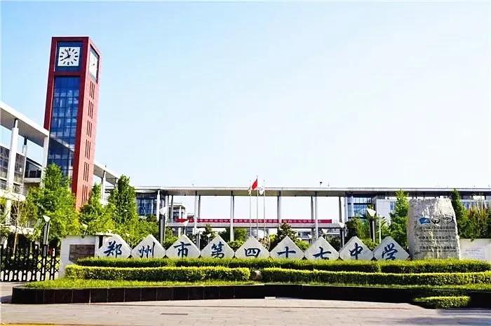 郑州四十七中划片学区房,郑州47中学区房划片