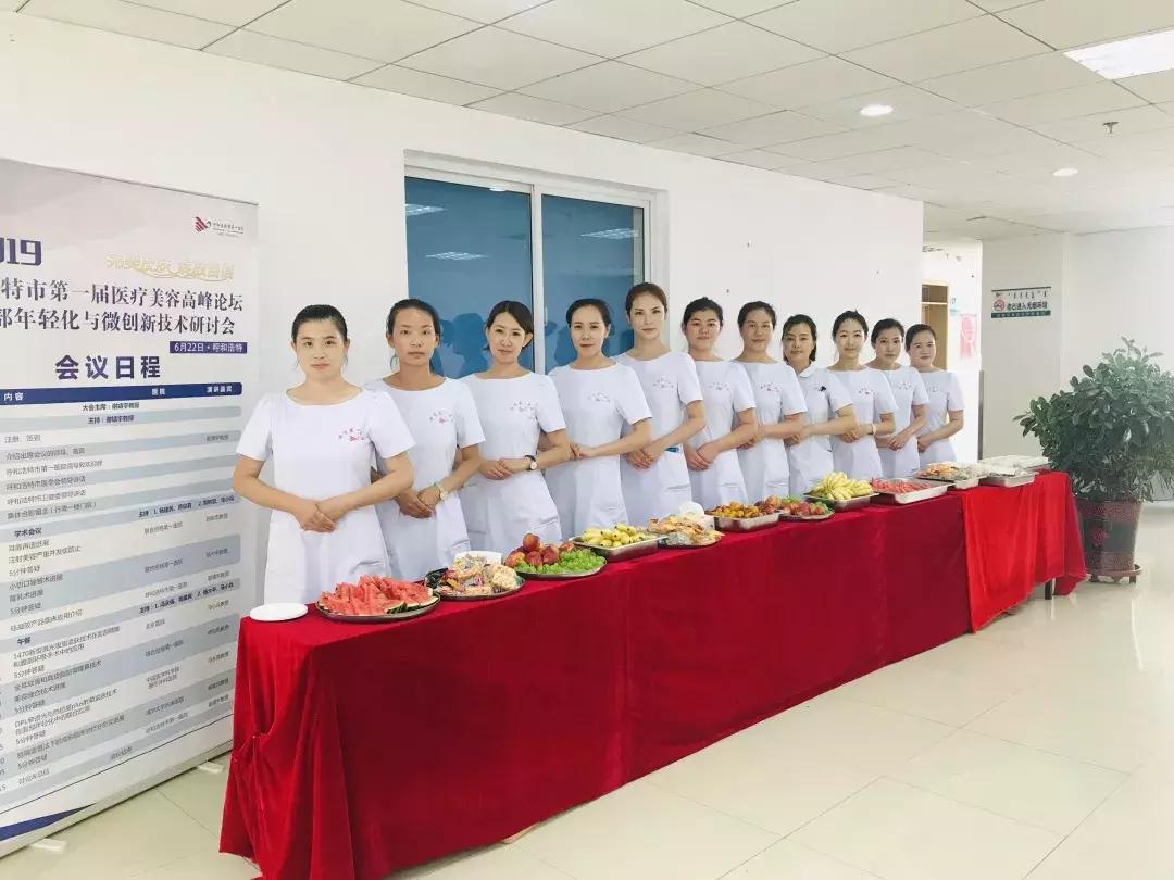 呼和浩特市美业大会,整形美容新技术研讨会
