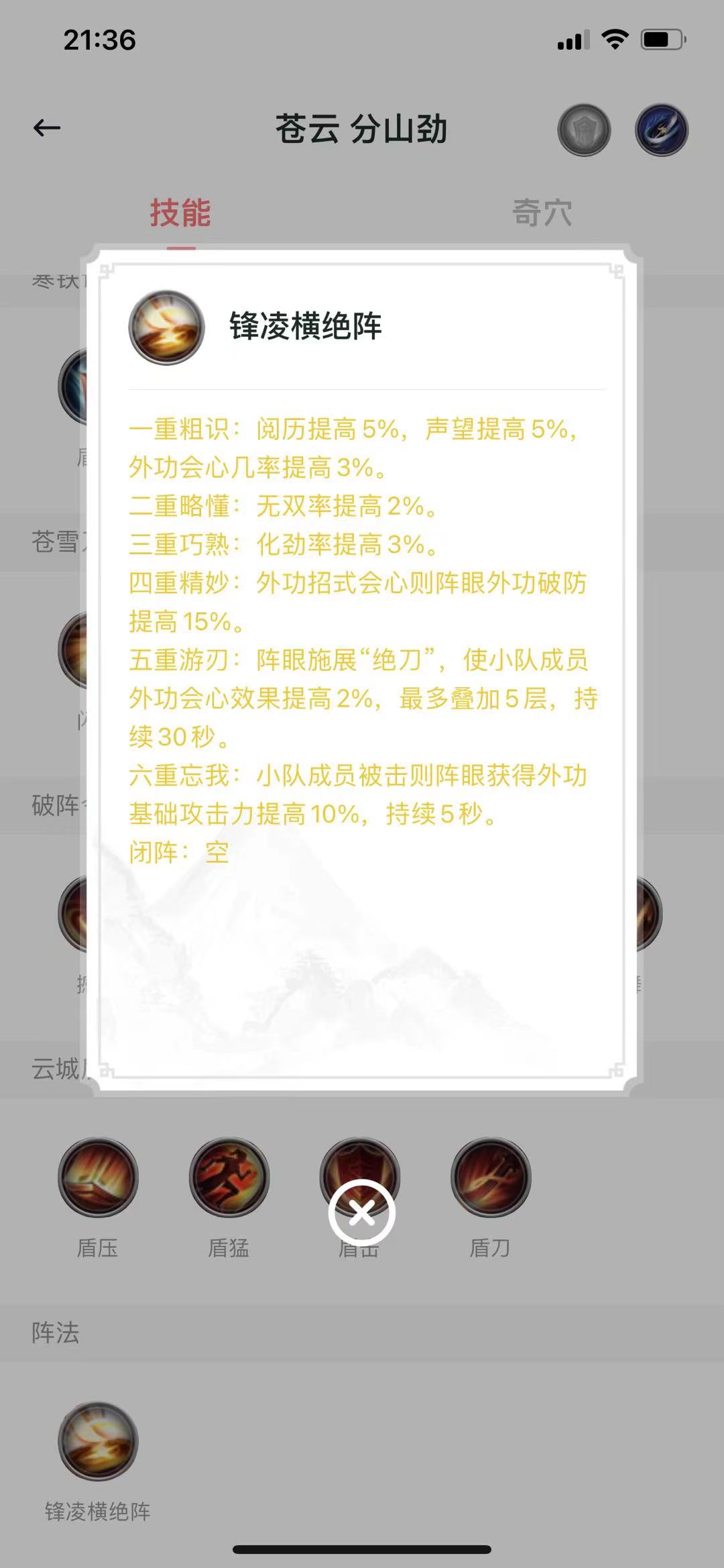 剑网三2024蓬莱pve输出手法,剑网3最强万花