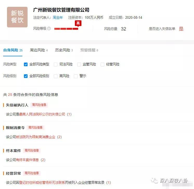 李维嘉代言加盟品牌后续,李维嘉陷入代言风波