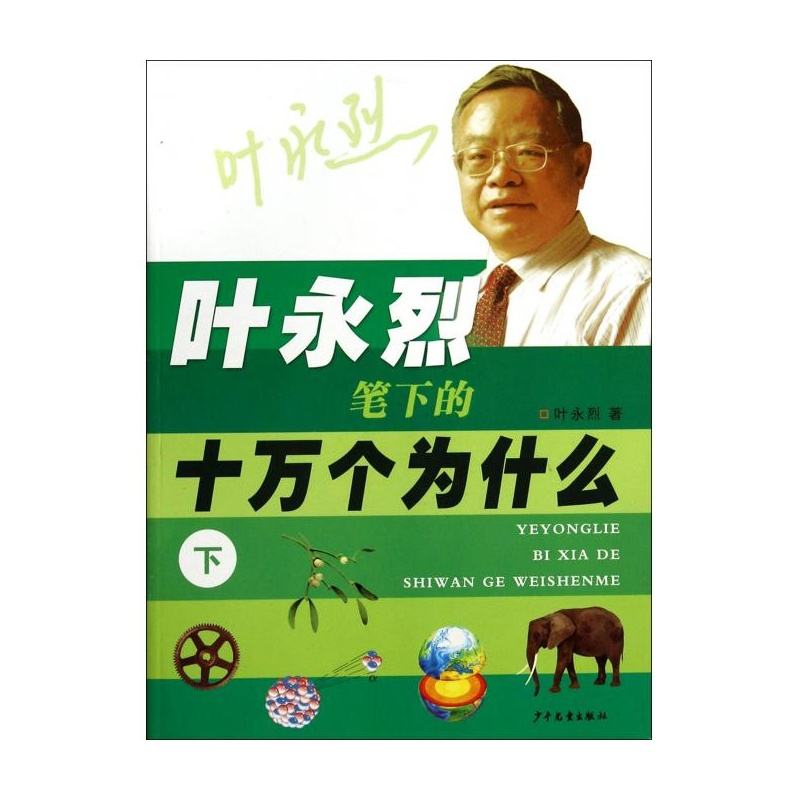 作家叶永烈逝世,作家叶永烈简历