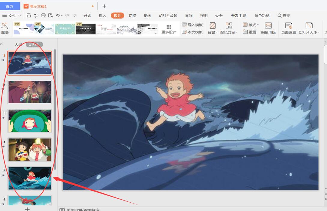 如何用图片做ppt幻灯片,ppt幻灯片如何生成照片