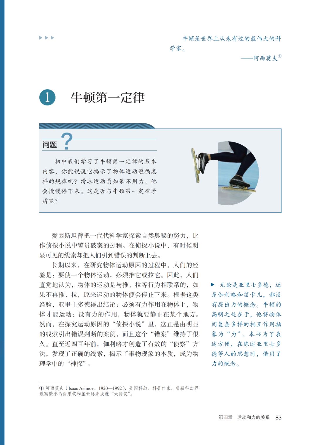 2020高中物理必修一教材电子版,高中物理人教版必修三老版教材