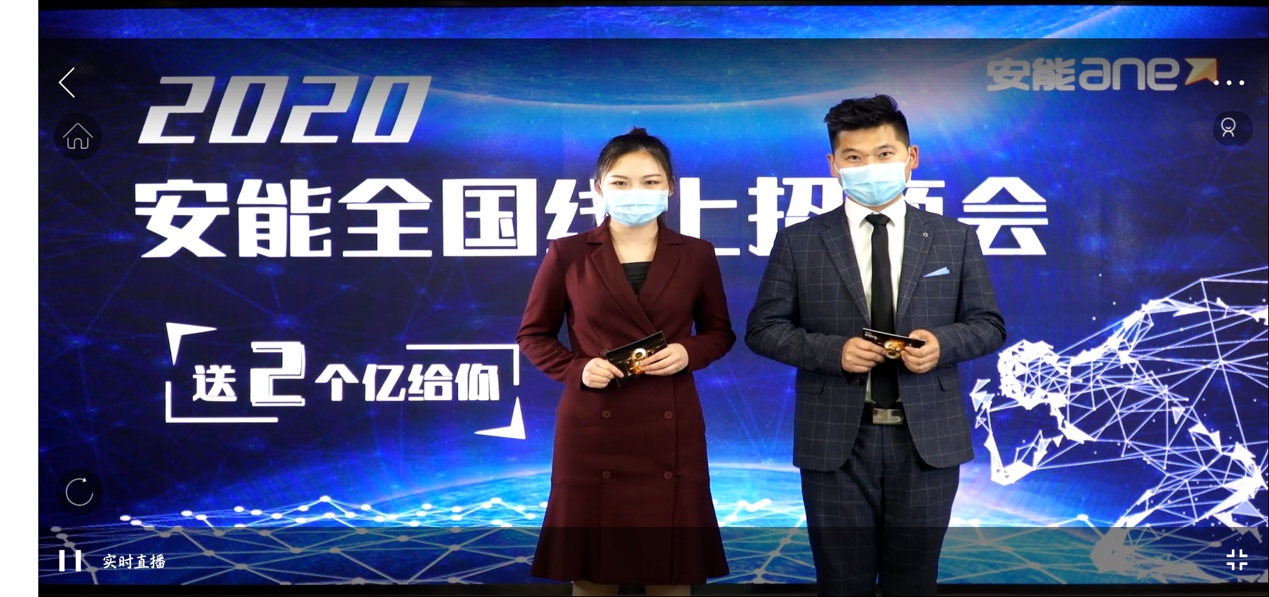 物流界开启“云招商”：直播2小时32万人观看，1486人加盟登记