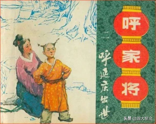 瀚大黎众连环画天津版水浒全传,瀚大黎众连环画总目录链接