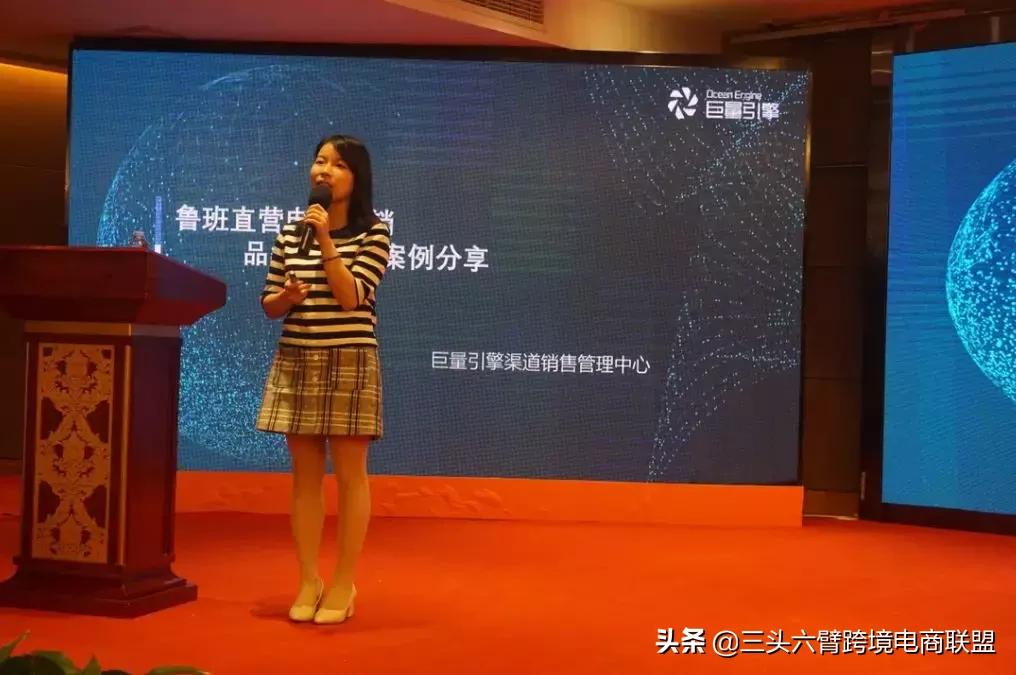 昨天，*今条头日**鲁班直营电商华南招商会圆满结束！