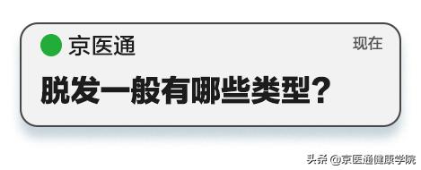 脱发掉发人福音来了,脱发人数2亿