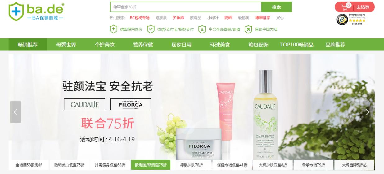 海淘必备100个app,海淘购物必须知道哪些