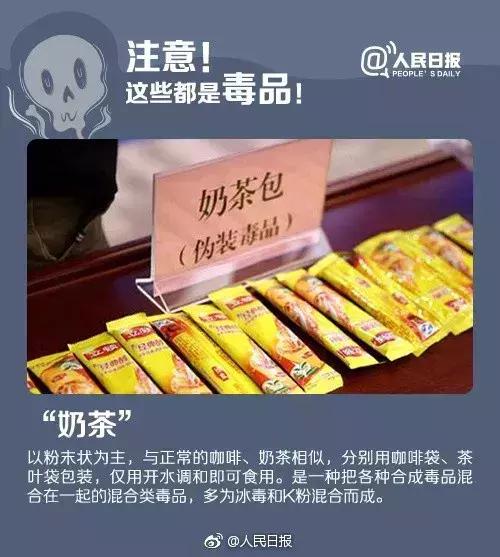 公安监管的剧毒化学品共几种,民警提醒新型毒品