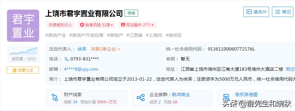 上饶君宇澜湾最新进展,上饶君宇澜湾