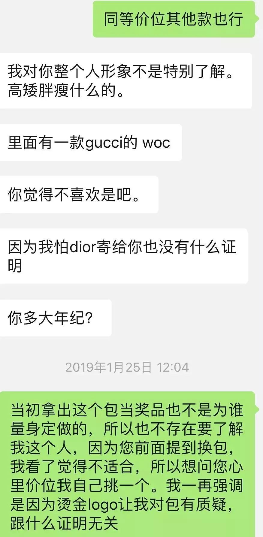 亲戚送假包,送假包容易被发现吗