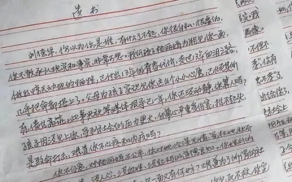 杨勤冀为刘德华卖房卖肾，为何死后留2790字遗书骂刘德华不是东西