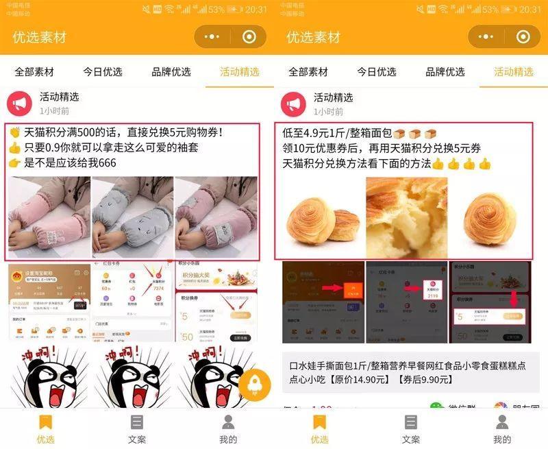 天猫运营淘宝客思路和方法,淘宝客社群运营怎么做