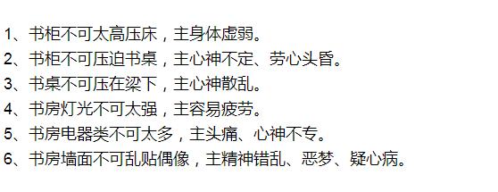 风水大师讲解装修风水,装修风水之家装风水知识大全