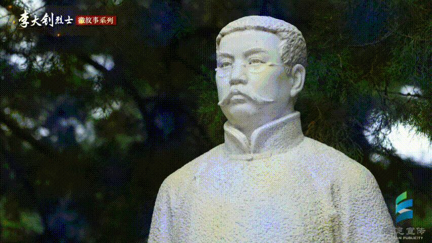 追寻播火者足迹—李大钊系列故事第二期《茶盘》