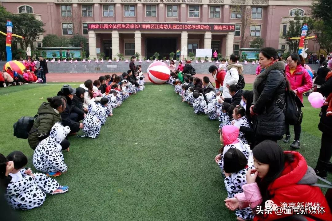 江南幼儿园小班运动会,重庆市潼南区江南幼儿园六一回放