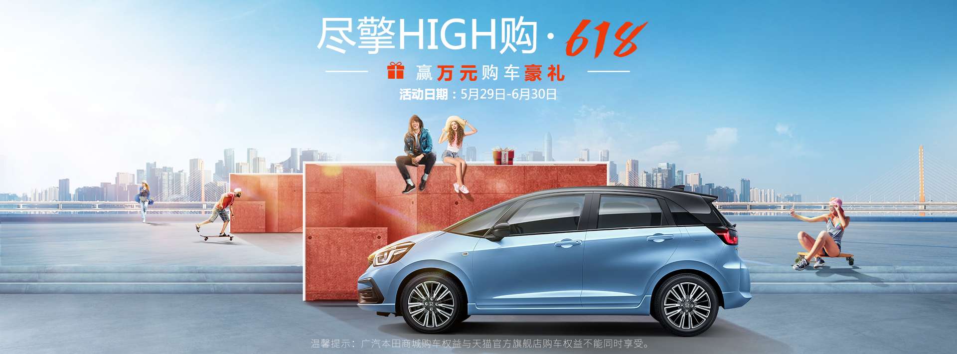 尽擎HIGH购618 赢万元购车豪礼!