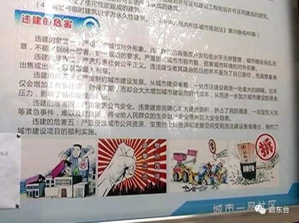 南通启东违建房,启东最新违建名单