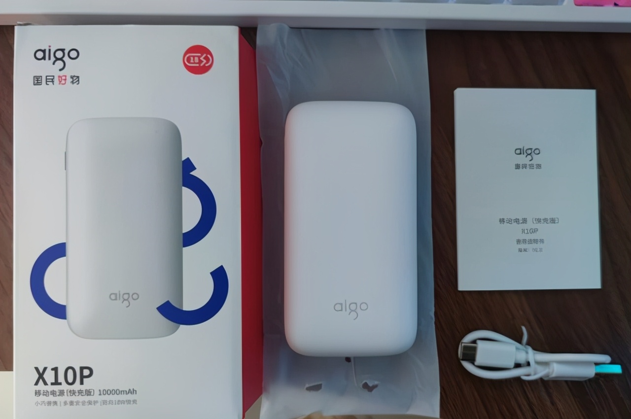 aigo充电宝10000毫安,aigo充电器20w快充版