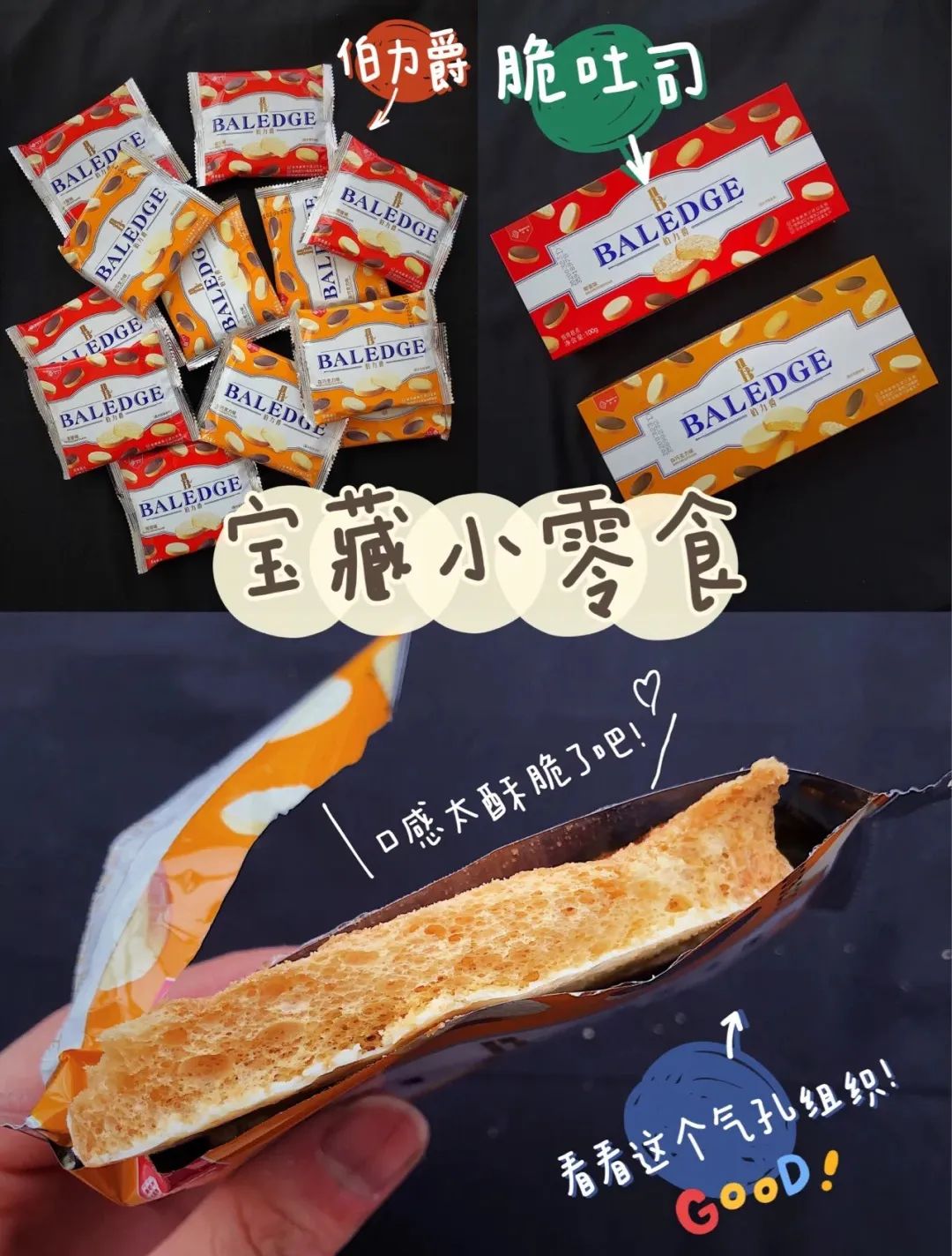 小零食入坑,入坑零食