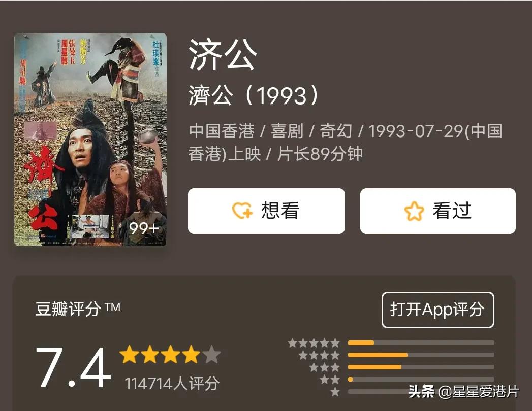 周星驰评分最高电影,为什么周星驰的电影评分都这么高