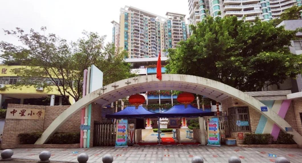 中星小学,广州市越秀区中星小学学位房