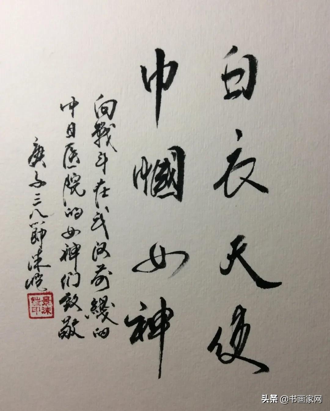 全国名家抗疫书画展,全球战疫美术作品