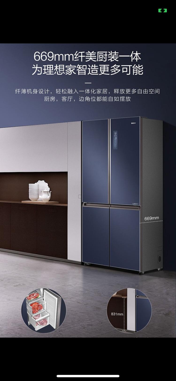 海尔冰箱优选,海尔冰箱255升和308升哪个质量好