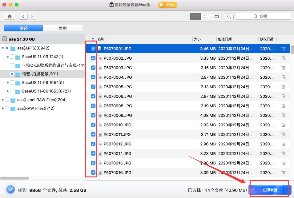 数据恢复|苹果电脑U盘读不出怎么办？