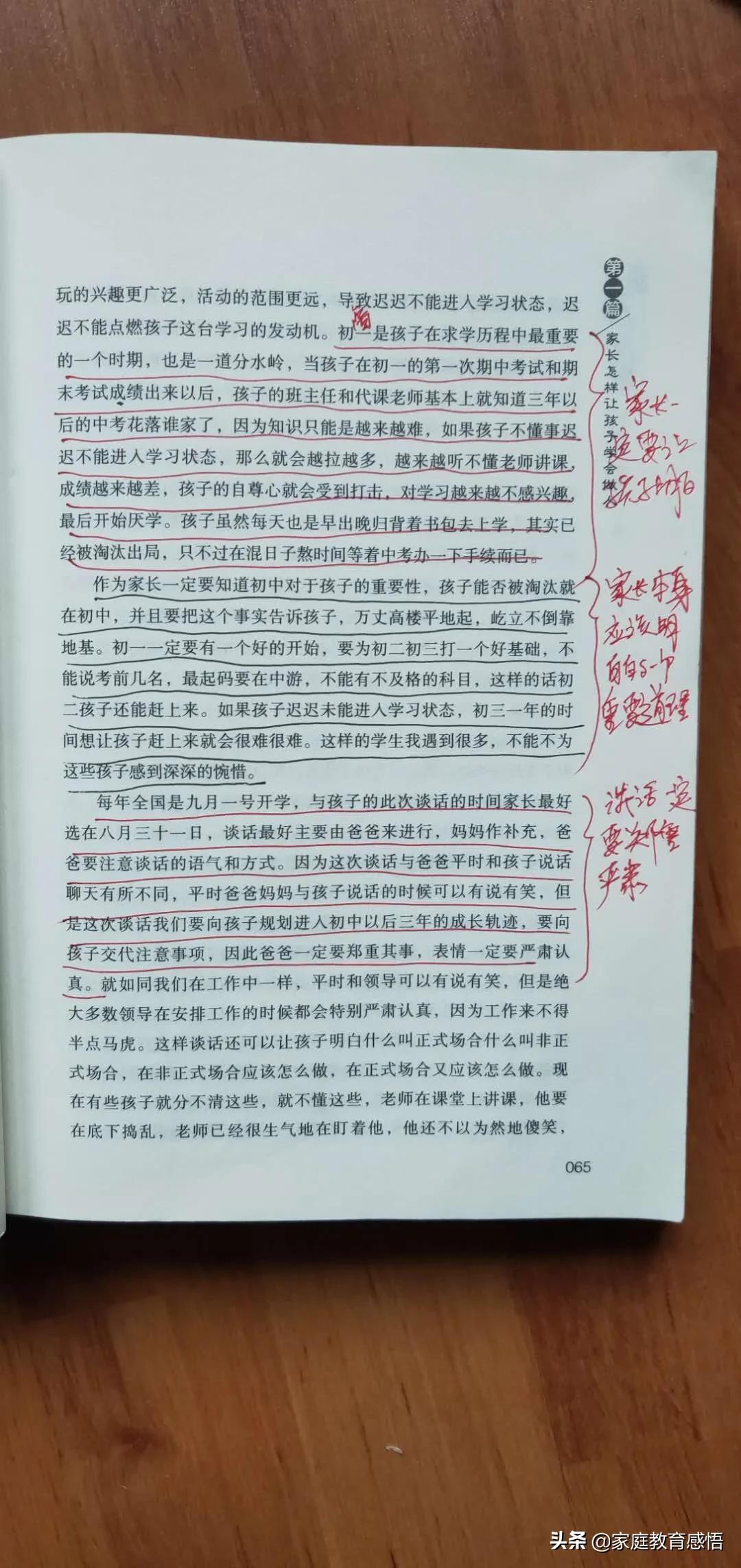 初中成绩差家长怎么办,初中成绩下降家长怎么和孩子沟通